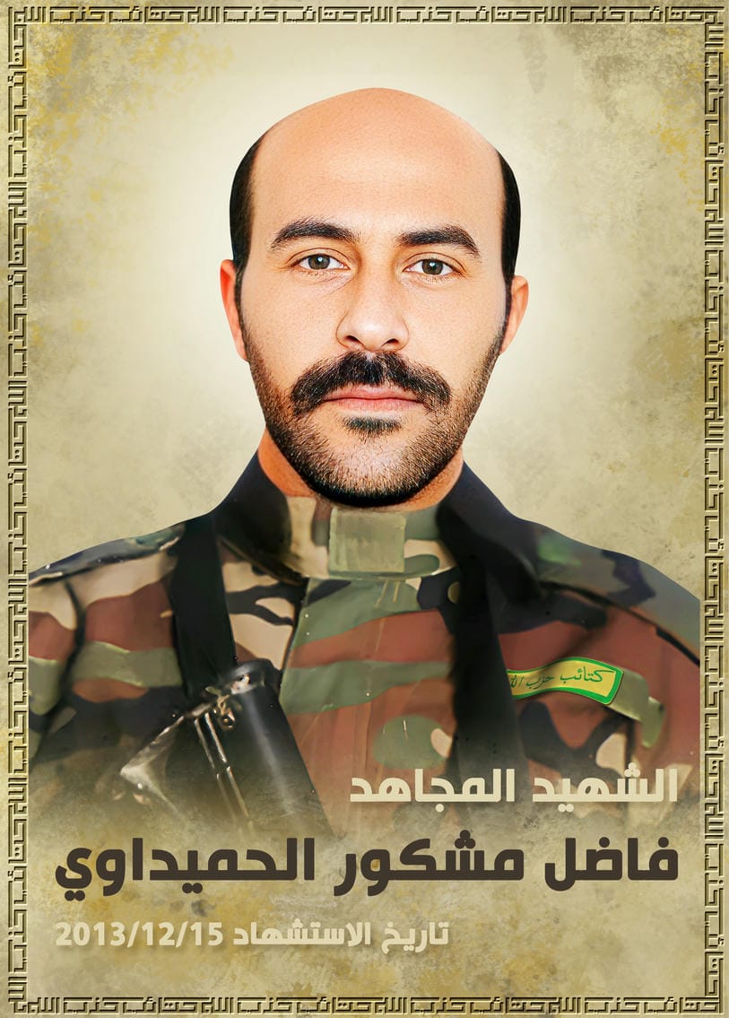 فاضل مشكور عبد الله كاظم الحميداوي